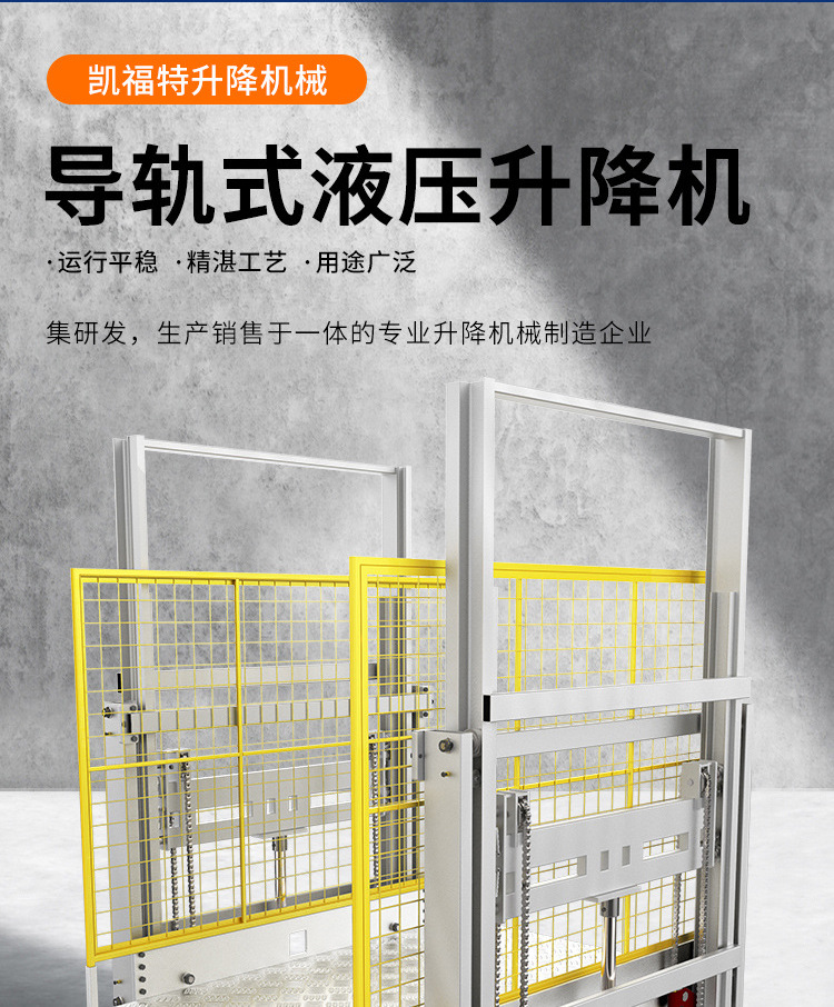 文昌液压货梯厂家一站式服务内容